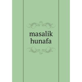 

Книга masalik hunafa