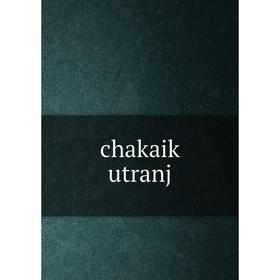 

Книга Chakaik utranj