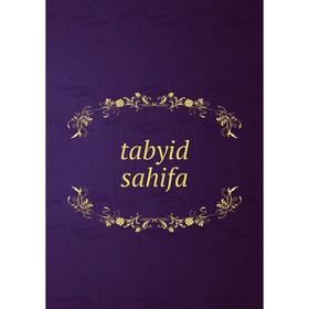 

Книга Tabyid sahifa