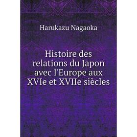 

Книга Histoire des relations du Japon avec l'Europe aux XVIe et XVIIe siècles