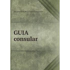 

Книга GUIA consular