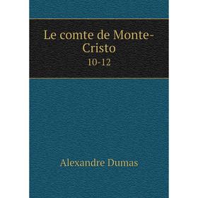 

Книга Le comte de Monte-Cristo10-12