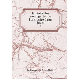 

Книга Histoire des ménageries de l'antiquité à nos jours 2