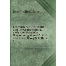 

Книга Lehrbuch der Differential- und Integralrechnung, nach Axel Harnacks Übersetzung 4 und 5 Aufl bearb von Georg Scheffers 3