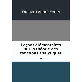

Книга Leçons élémentaires sur la théorie des fonctions analytiques 1