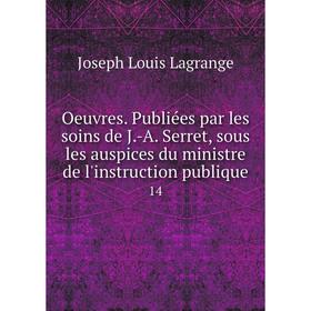 

Книга Oeuvres Publiées par les soins de J-A Serret, sous les auspices du ministre de l'instruction publique 14