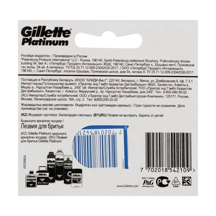 

Лезвия для бритья Gillette Platinum, 5 шт.