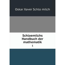 

Книга Schloemilchs Handbuch der mathematik 1