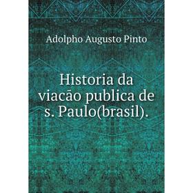 

Книга Historia da viacāo publica de s. Paulo(brasil).