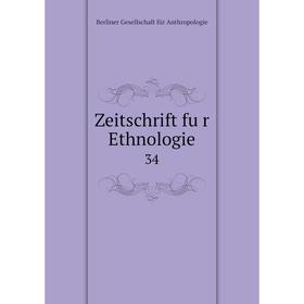 

Книга Zeitschrift für Ethnologie 34