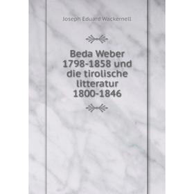 

Книга Beda Weber 1798-1858 und die tirolische litteratur 1800-1846
