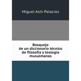 

Книга Bosquejo de un diccionario técnico de filosofía y teología musulmanas