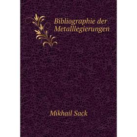 

Книга Bibliographie der Metalllegierungen