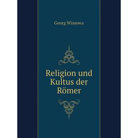 

Книга Religion und Kultus der Römer