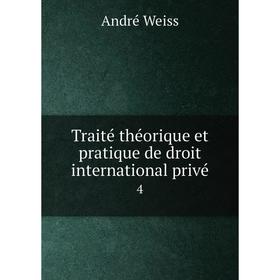 

Книга Traité théorique et pratique de droit international privé 4