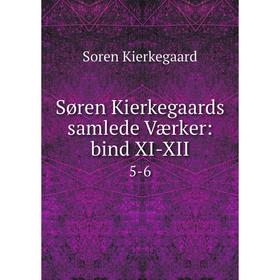 

Книга Søren Kierkegaards samlede Værker: bind XI-XII 5-6