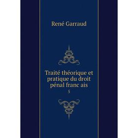 

Книга Traité théorique et pratique du droit pénal français 5