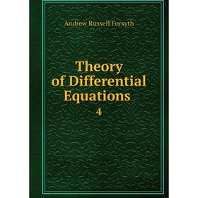 

Книга Theory of Differential Equations. 4