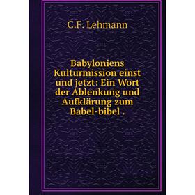 

Книга Babyloniens Kulturmission einst und jetzt: Ein Wort der Ablenkung und Aufklärung zum Babel-bibel.