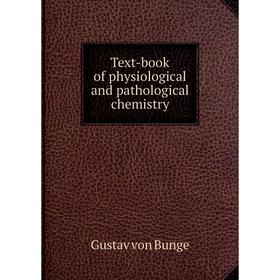 

Книга Text-book of physiological and pathological chemistry