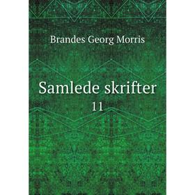 

Книга Samlede skrifter 11