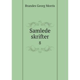 

Книга Samlede skrifter 8