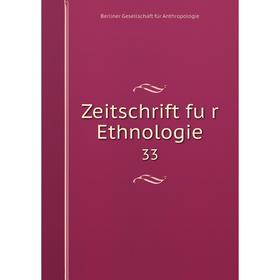 

Книга Zeitschrift für Ethnologie 33