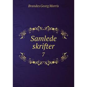 

Книга Samlede skrifter 7