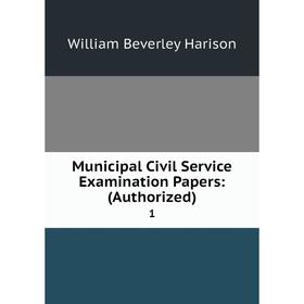 

Книга Municipal Civil Service Examination Papers: (Authorized) 1