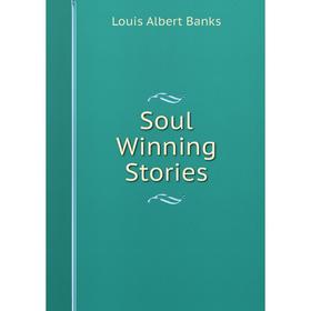 

Книга Soul Winning Stories