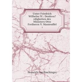 

Книга Unter Friedrich Wilhelm IV.: Denkwurdigkeiten des Ministers Otto Freiherrn V. Manteuffel 1