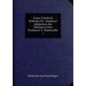 

Книга Unter Friedrich Wilhelm IV.: Denkwurdigkeiten des Ministers Otto Freiherrn V. Manteuffel 3