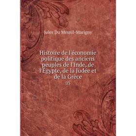 

Книга Histoire de l'économie politique des anciens peuples de l'Inde, de l'Égypte, de la Judée et de la Grèce03