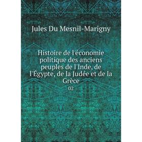 

Книга Histoire de l'économie politique des anciens peuples de l'Inde, de l'Égypte, de la Judée et de la Grèce02