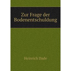 

Книга Zur Frage der Bodenentschuldung