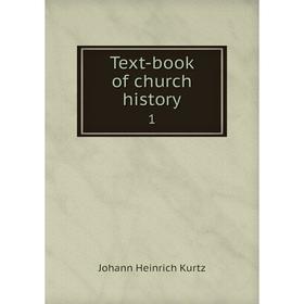 

Книга Text-book of church history 1