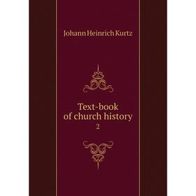 

Книга Text-book of church history 2