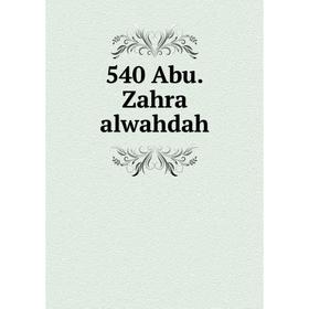 

Книга 540 Abu.Zahra alwahdah