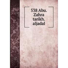 

Книга 538 Abu.Zahra tarikh.aljadal