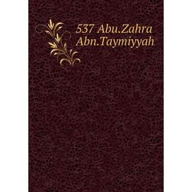 

Книга 537 Abu.Zahra Abn.Taymiyyah