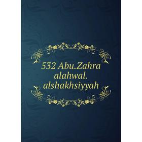 

Книга 532 Abu.Zahra alahwal.alshakhsiyyah