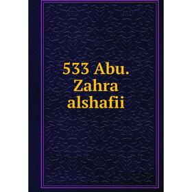 

Книга 533 Abu.Zahra alshafii