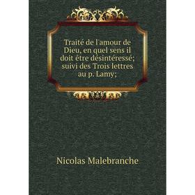 

Книга Traité de l'amour de Dieu, en quel sens il doit être désintéressé; suivi des Trois lettres au p. Lamy;