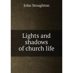 

Книга Lights and shadows of church life