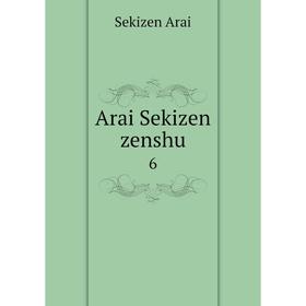 

Книга Arai Sekizen zenshu 6