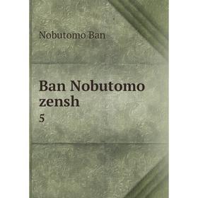 

Книга Ban Nobutomo zensh 5