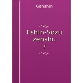 

Книга Eshin-Sozu zenshu 3