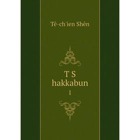 

Книга T S hakkabun 1
