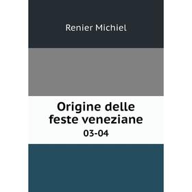 

Книга Origine delle feste veneziane 03-04