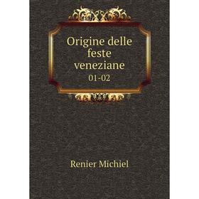 

Книга Origine delle feste veneziane 01-02